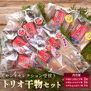 モンドセレクション受賞トリオ 干物セット l サバ 鯖 ギフト プレゼント グルメ 海鮮 おつまみ さかな 魚 さば 塩焼き 国産 詰め合わせ 魚焼き お中元 ...