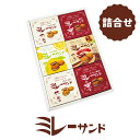 ミレーサンド詰合せ ホワイト いちご風味 マロン ゆず風味 株式会社モンプレジール l お菓子 ビスケット ギフト プレゼント