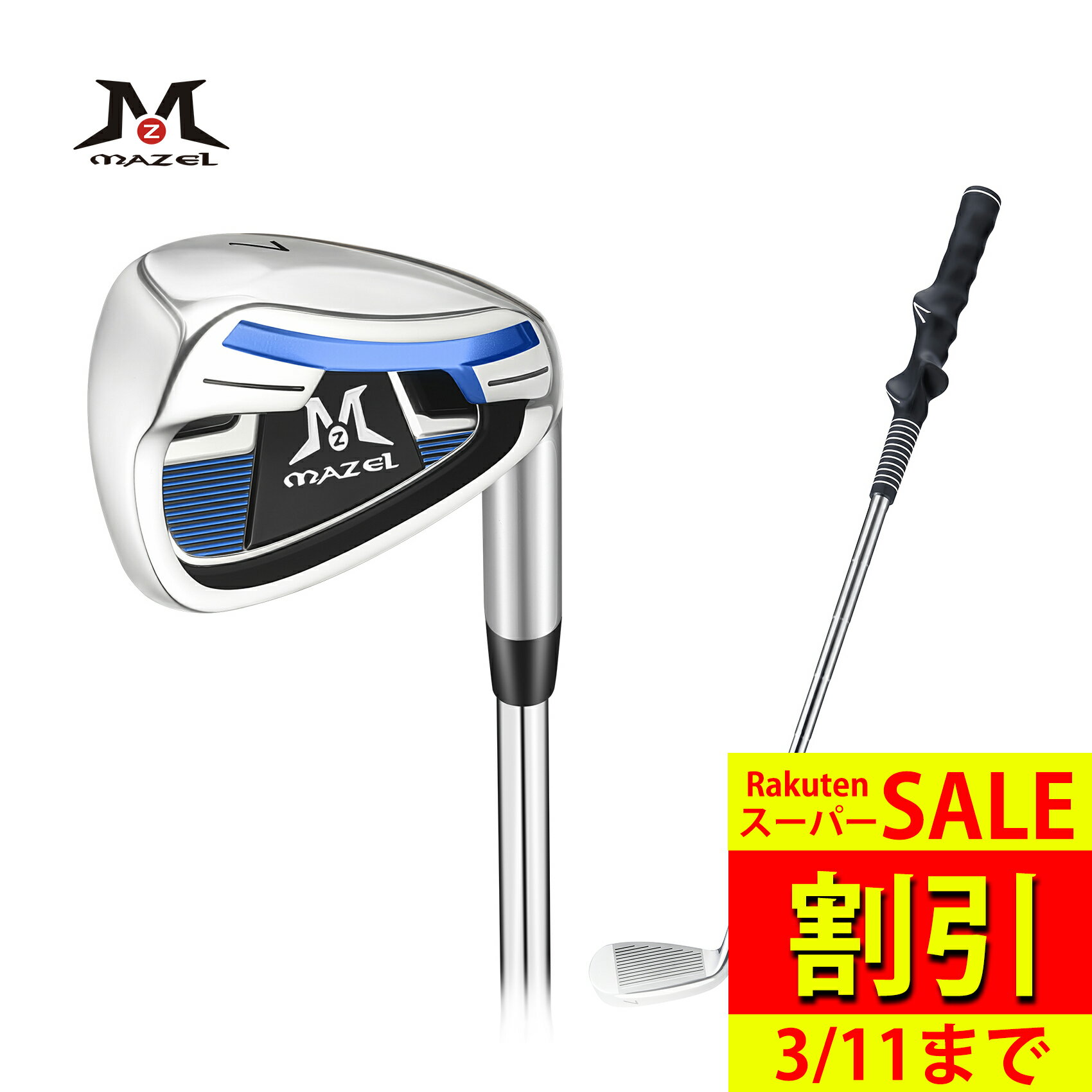 MAZEL 練習用アイアン 7番 ロングアイアン ショートアイアン 練習用短尺アイアン 練習用長尺アイアン スイング練習器具　スイング...