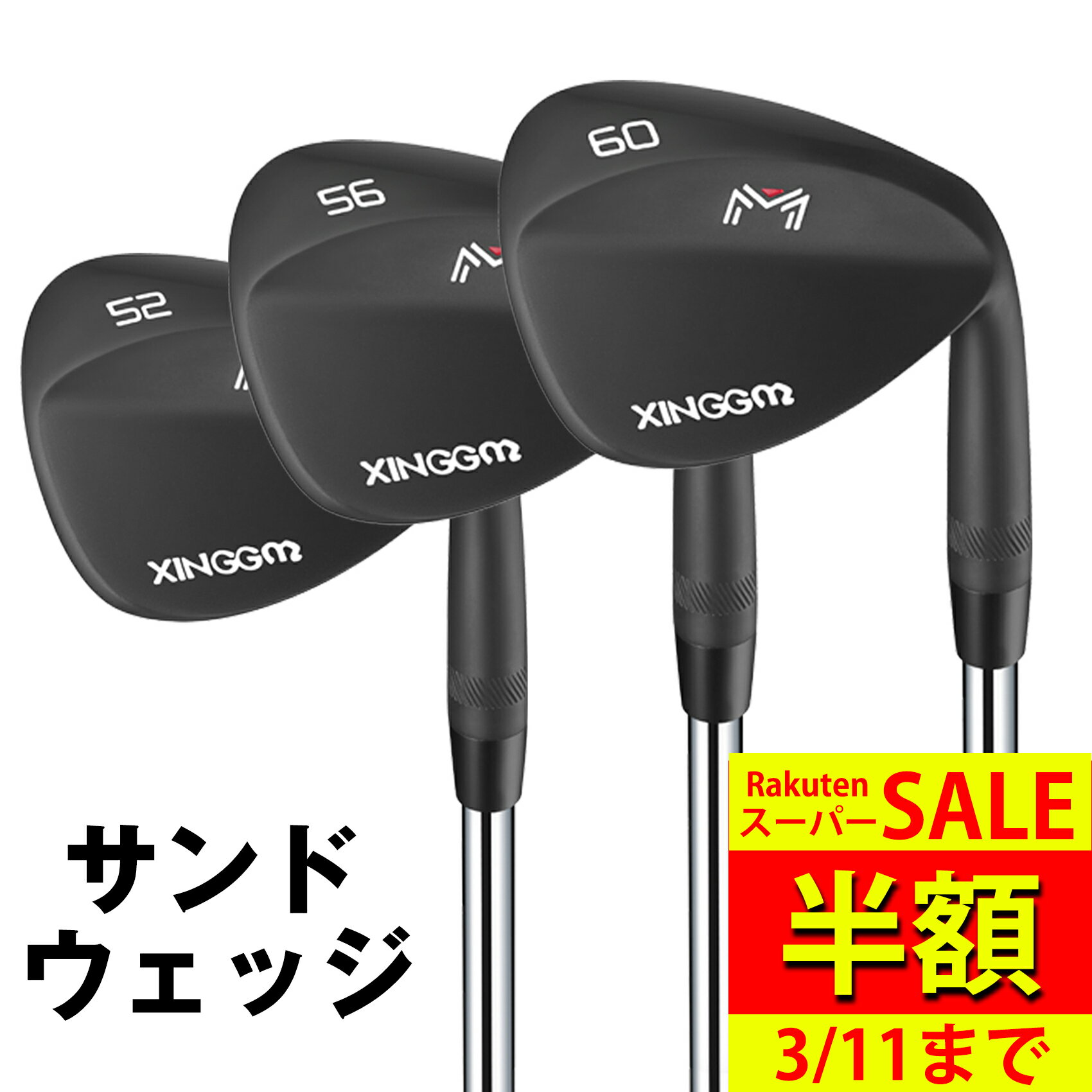 【スーパーSALE 半額】 シンゲ サンドウェッジ xinggm