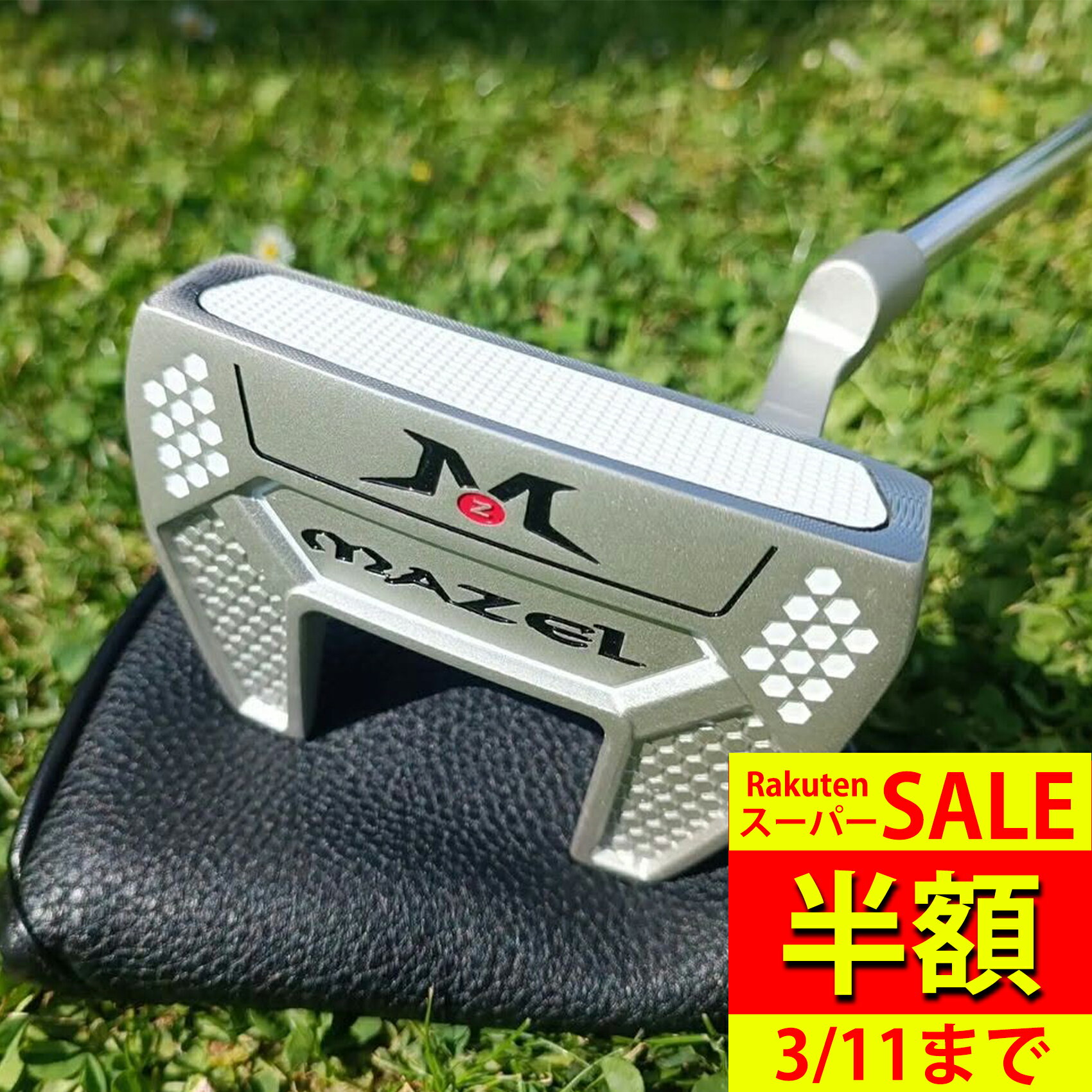 楽天市場】パターの通販