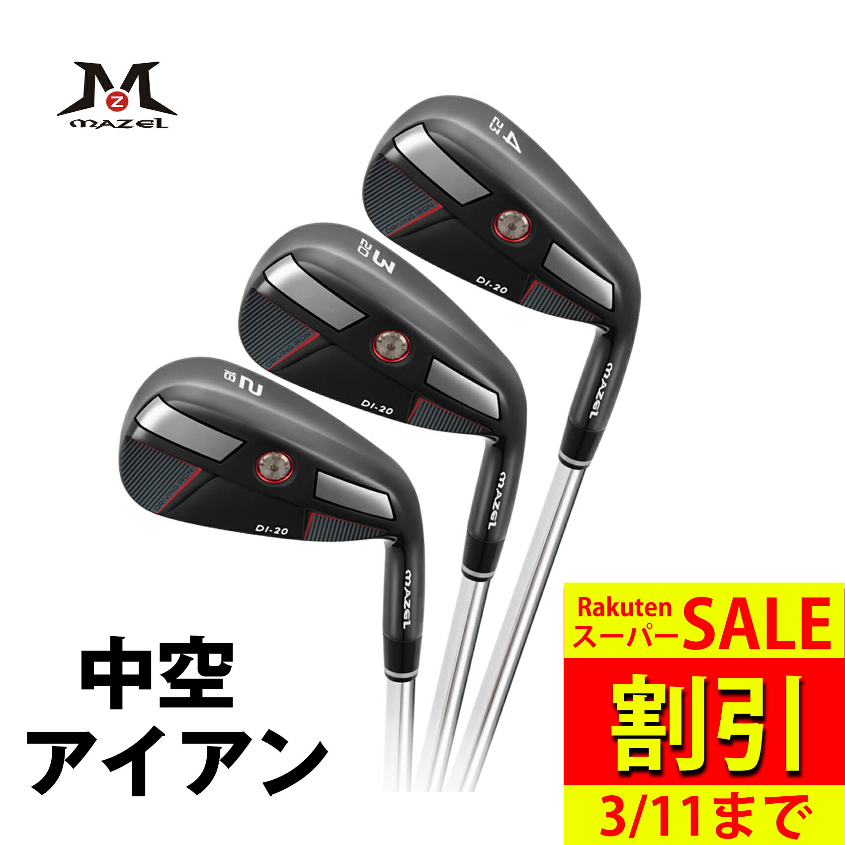 楽天市場】ウェッジ セットの通販