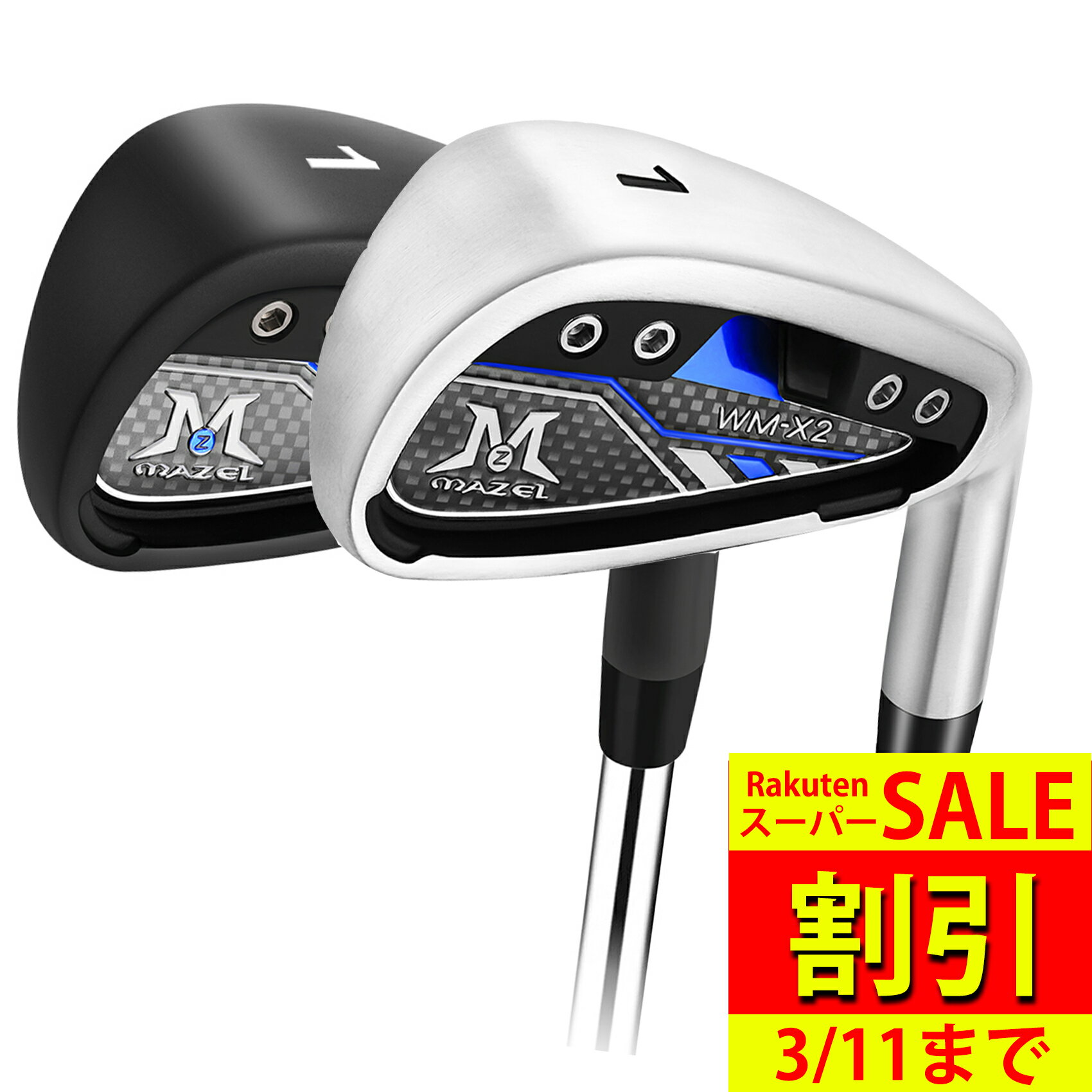 【スーパーSALE 割引】 MAZEL アイアン IRON WM-X2 キャビティバック マゼル mazel スチールシャフト iron 単品 メンズ 右用 右利き 右 Sフレックス 番手 1番 2番 3番 4番 5番 6番 7番 8番 9番 PW SW 超軽量 打ちやすい ブラック ブルー 青 黒 blue black