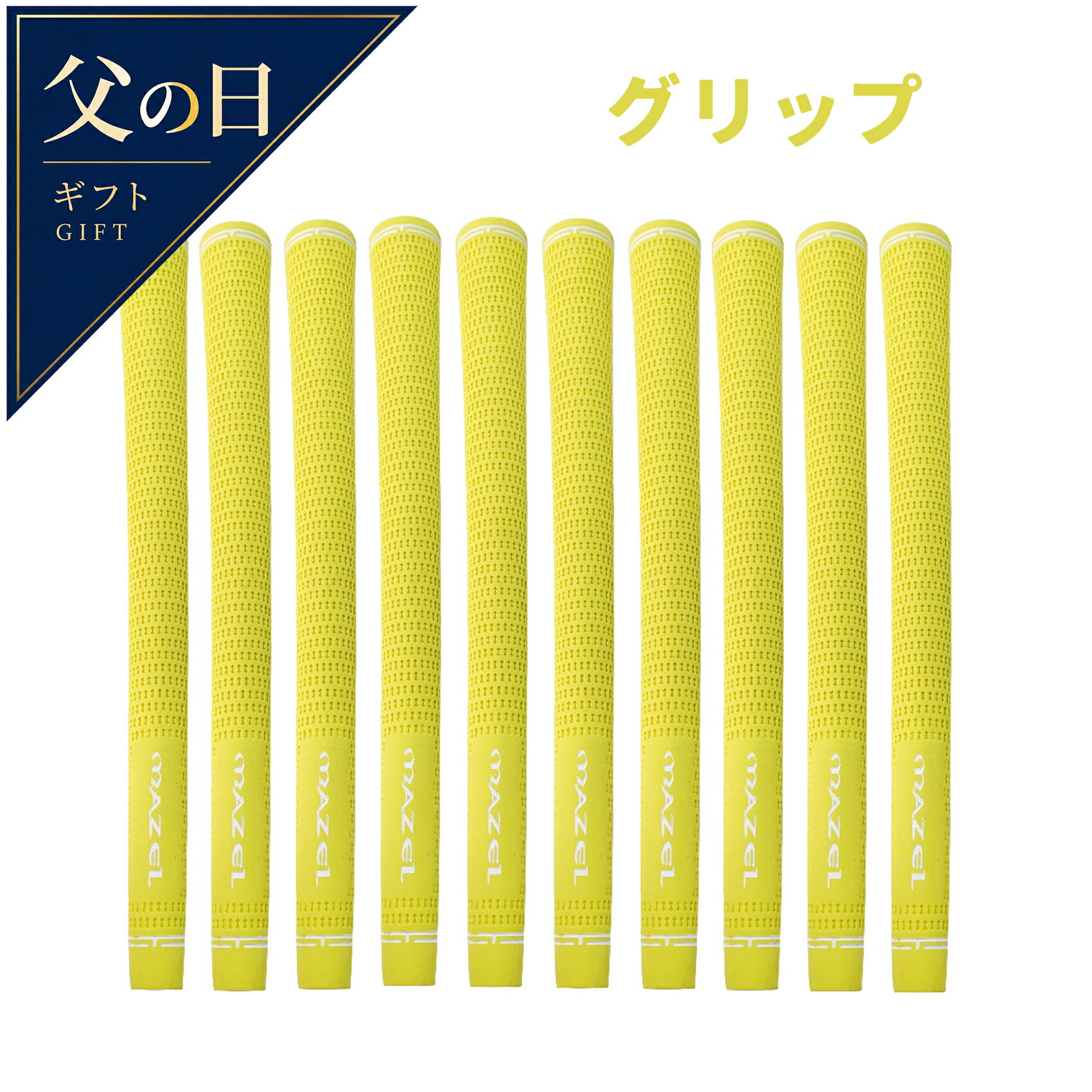 MAZEL ゴルフグリップ 10本入り ミッドサイズ スタンダードサイズ ラバー 滑り止め アイアン ゴルフぐりっぷ 太め ゴルフ グリップ 10本 手汗対策 ゴムグリップ 軽量ゴルフグリップ 振動吸収 軽い握り心地 ソフトタッチ