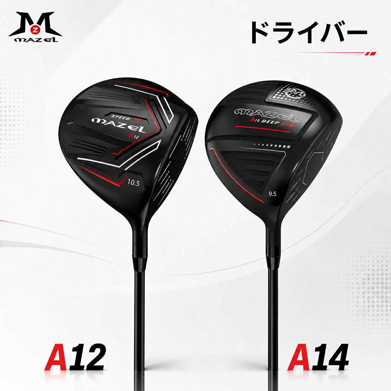 MAZEL ゴルフ ドライバー メンズ 右利き用 460cc 9.5度 10.5度 Sシャフト グラファイトシャフト 大型ヘッド 低重心 初心者