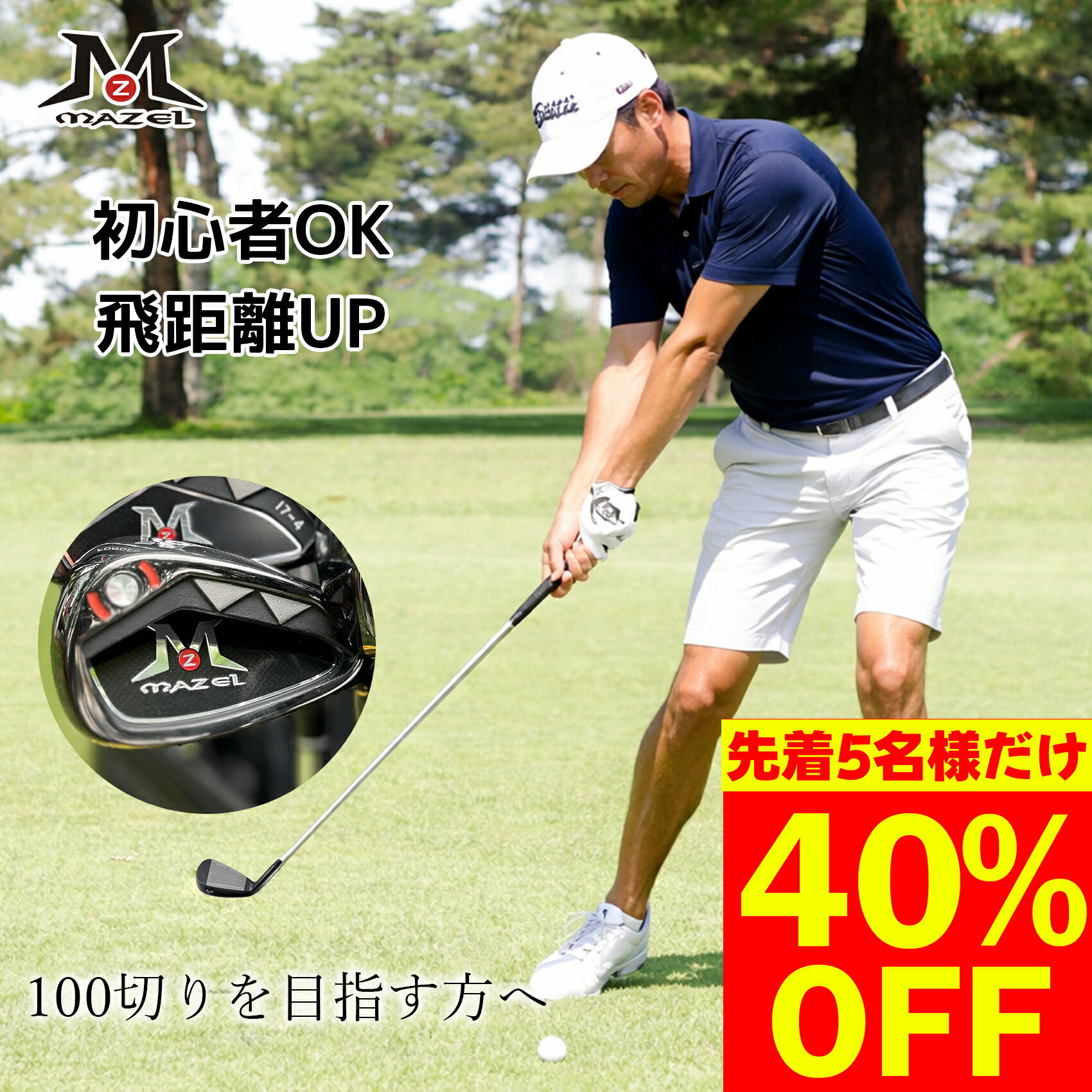 ゴルフ アイアンセット 初心者向け やさしい 初心者 9本セット ミスに強い 飛距離アップ メンズ  ...