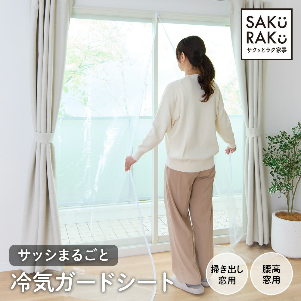 網入りガラス対応 断熱シート [200×225cm]改良版(寒さ対策 窓 結露防止シート サッシ シート 断熱シー..