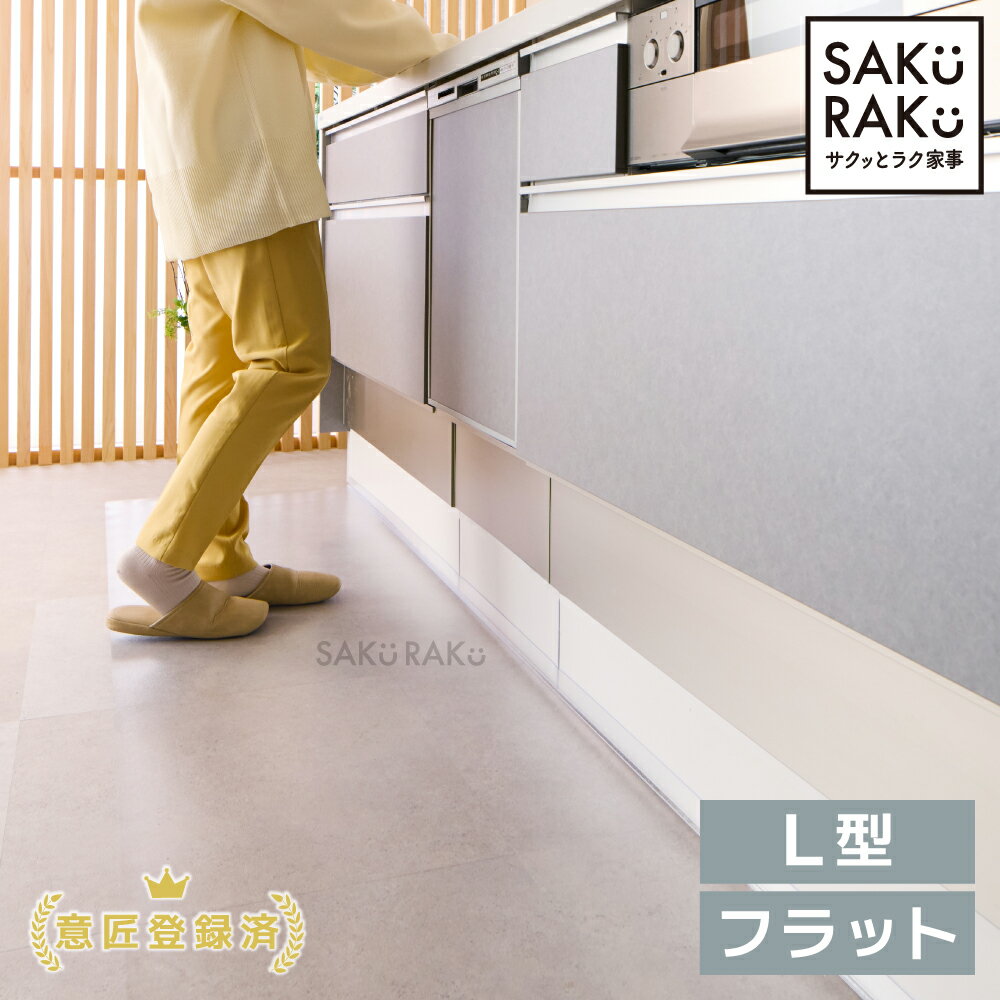 ＼2000円OFFクーポン！11/4～／sakuraku キッチンマット 「透明 拭ける 240cm 洗濯不要 」(PVC おしゃれ キッチン マット 240 クリア 厚さ1.5mm 撥水 防水 透明マット 床保護マット 保護シート 滑り止め 滑らない )
