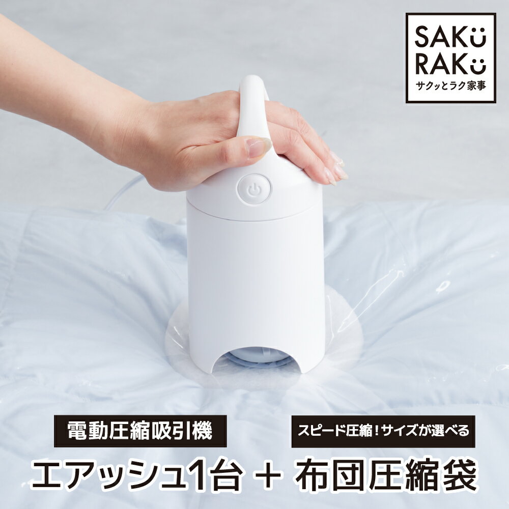 楽天市場】圧縮 袋 衣類 吸引の通販