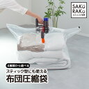 \80%OFF!7/19〜7/25!半額以上/\3490→550円/\布団圧縮袋 スティック型も使用できる 圧縮袋/ シングル ダブルサイズ用/マチ付き用/小分...