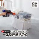 一体型圧縮ボックス 衣類用2in1