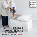 \1000円OFF!タイムSALE!/\5/9〜5/15!「布団用」限定!3490→2490円/累計販売数100000枚突破 sakuraku スティック型対応...