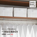 累計販売数100000枚突破 sakuraku スティック型対応 圧縮袋一体型BOX 衣類圧縮袋 圧縮ボックス (圧縮袋 コードレス 海外製掃除機にも対応 圧縮 クローゼット、棚上、バルブ式)