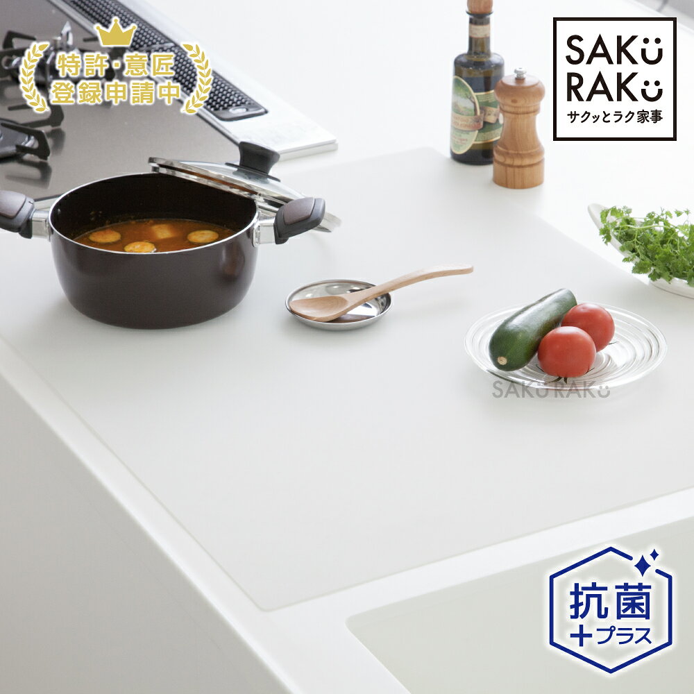 「抗菌」シリコン調理台保護マット 抗菌 60×80cm×厚さ1.8mm 60×90cm×厚さ1.8mm アール 厚手 吸音 耐熱 (シリコン シリコンマ...