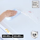 「抗菌」シリコン調理台保護マット 抗菌 60×80cm×厚さ2mm 60×90cm×厚さ2mm アール 厚手 吸音 耐熱 (シリコン シリコンマット 調理台 人...