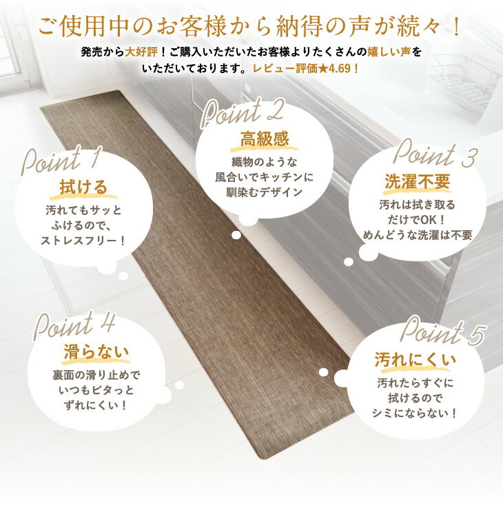 拭けるテキスタイル風キッチンマット 45×240cm【送料無料】（ 拭ける キッチン マット キッチンマット 240cm 洗濯不要 滑り止め 高級感）