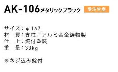 �����ۥХꥫ�� �岼���Хꥢ�ե꡼ AK-106