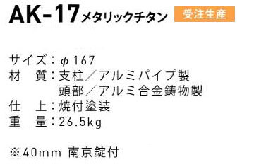 �����ۥХꥫ�� �岼���Хꥢ�ե꡼ AK-17