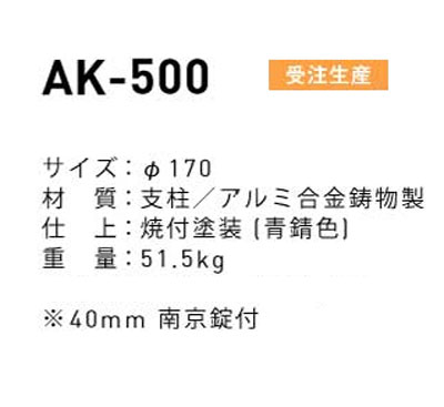 �����ۥХꥫ�� �岼���Хꥢ�ե꡼ AK-500
