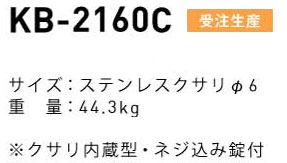 �����ۥХꥫ�� �岼���Х�󥵡���¢ KB-2160C