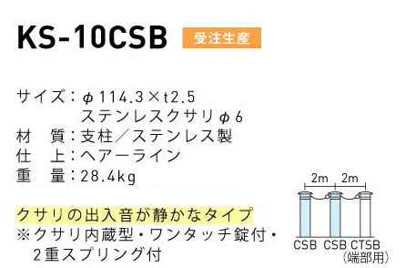 �����ۥХꥫ�� �岼���Х�󥵡���¢ KS-10CSB