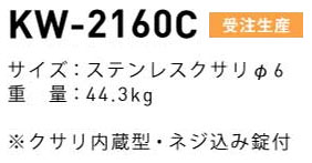 �����ۥХꥫ�� �岼���Х�󥵡���¢ KW-2160C