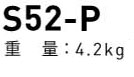 �����ۥХꥫ������ �ԥ顼����S52-P