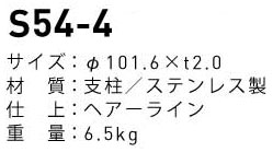 �����ۥХꥫ������ �ԥ顼����S54-4