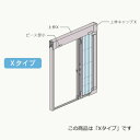 Gタイプ プラスドアーミー【X型】後付け玄関収納網戸 W1101-1300、H1831-2010mmサイズ（額縁内取付タイプ） 2