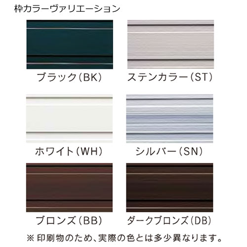 セイキアルマーデIII(3)両引きタイプW600-800/H701-950mm玄関/窓用後付け網戸