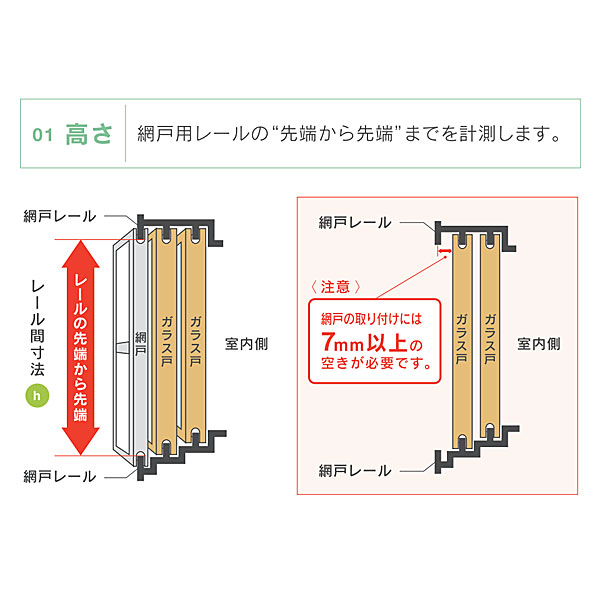 セイキ フィルター網戸 H1138-1337xW651-750(mm)【完成品：花粉症、砂塵、PM2.5対...