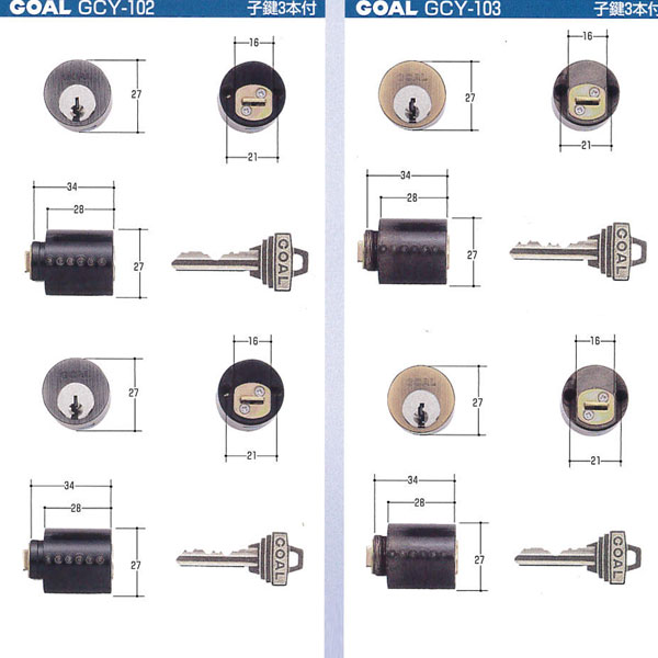 GOAL セキスイハイム用交換シリンダー LX5 M2 GCY-102/GCY-103