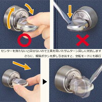 ゴールTME偏芯、空転機能付きサムターン回し対策サム(GOALLXLGTX)