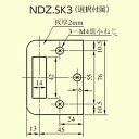 MIWA U9 NDZ用SK3ストライク