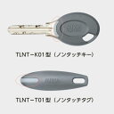 MIWA(ミワ) ノンタッチLite IC付きタグ(美和ロックメーカー純正・メタルキー別売り・オートロックにかざして開けるタイプ)