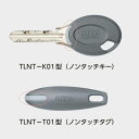 MIWA（ミワ） ノンタッチLite IC付きタグ（美和ロックメーカー純正・メタルキー別売り・オートロックにかざして開け…