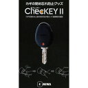 MIWA ChecKEY　II（チェッキー2）