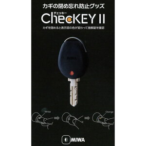 MIWA ChecKEY　II（チェッキー2）