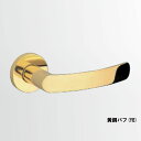 MIWA レバーハンドル 420type BS/YB色ハンドルのみ