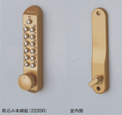 キーレックス 500 面付本締錠 彫込み本締錠（長沢製作所・テンキーロック）