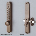 キーレックス 800 面付本締錠 鍵なし 22804