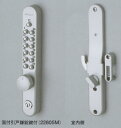 キーレックス 800 面付引戸鎌錠 鍵付 22805M