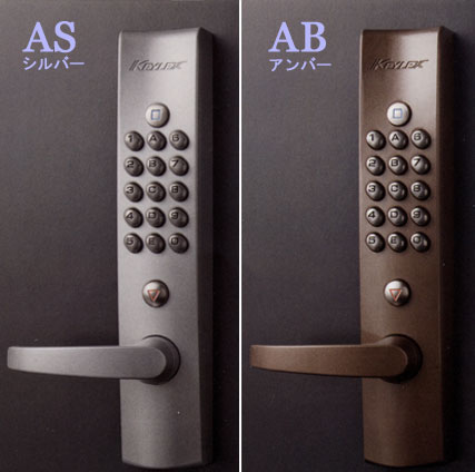 キーレックス4000シリーズ　K423CM（外部カギ穴付、シリンダー切替タイプ）