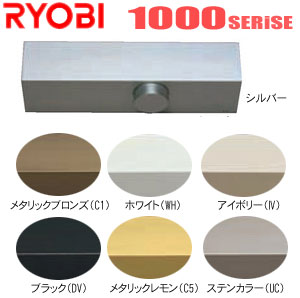 【RYOBI 】 リョービ ドアクローザードアチェック B1002P パラレル型 バックチェックオプション装置仕様