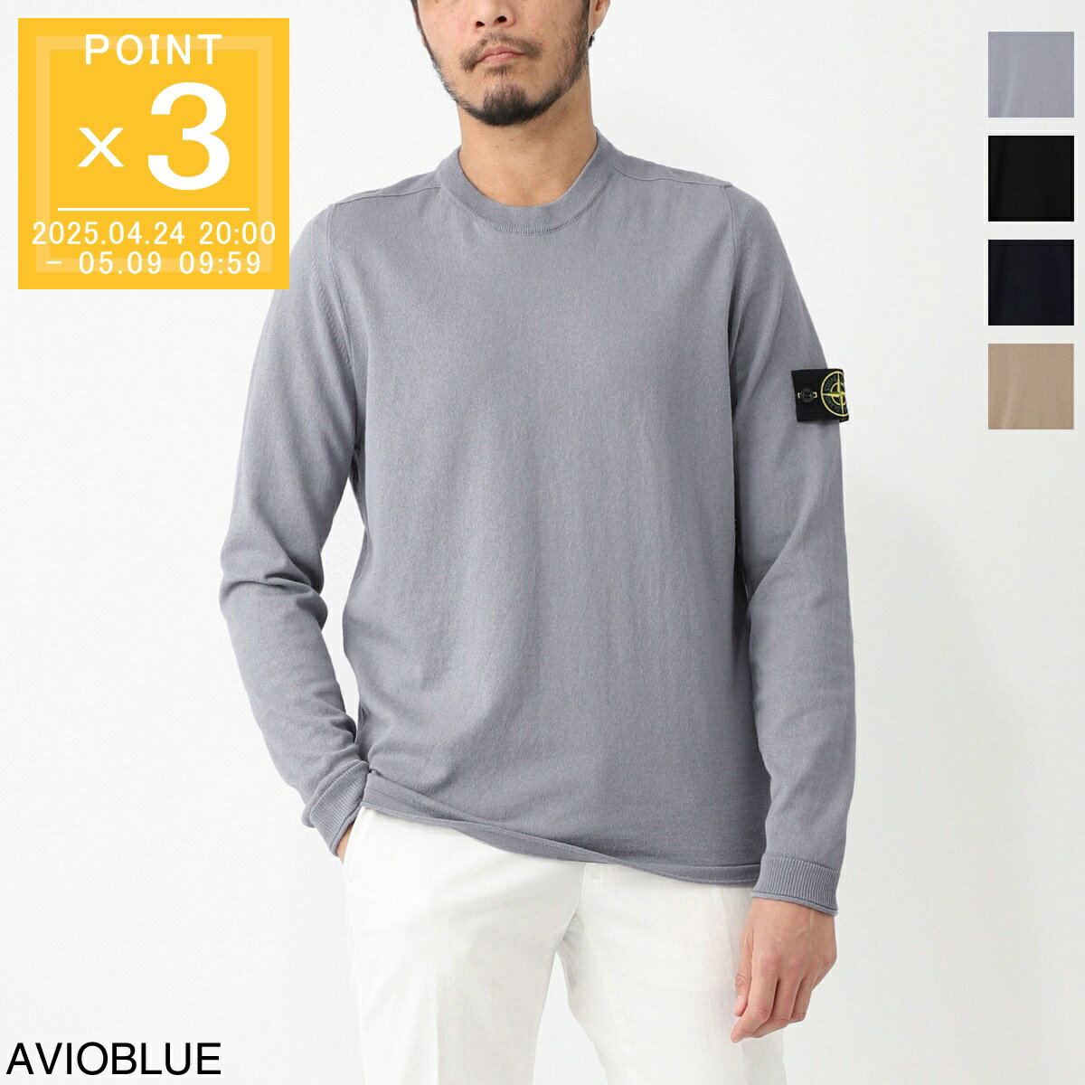 楽天市場】stone island(カラーブルー)(ニット・セーター 楽天市場】stone island(カラーブルー)(ニット・セーター