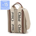 クロエ Chloe トートバッグ 2WAY ブラウン レディース chc24ap243i26 90u white brown1 WOODY NORTH SOUT...