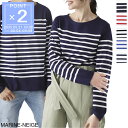 【アウトレット】セントジェームス SAINT JAMES ボートネック 長袖Tシャツ メンズ レディース 2691 fa naval marine neige ...