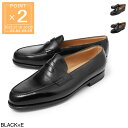 ジョンロブ JOHN LOBB ローファー メンズ 大きいサイズあり lopez 309031l 1r black LOPEZ ロペス ラスト 4395【返品送...
