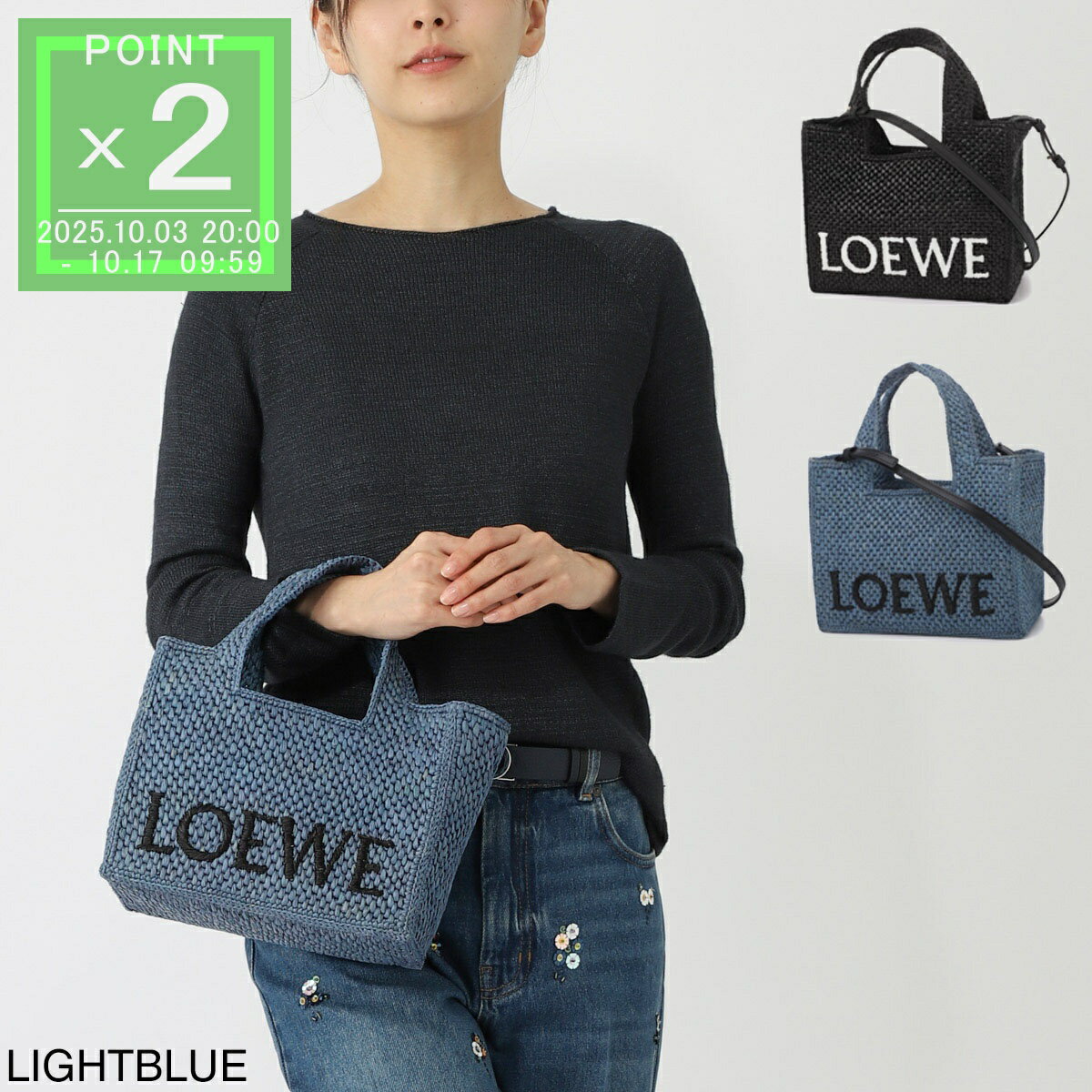 ロエベ LOEWE トートバッグ 2WAY ショルダーバッグ レディース a685b59x01 1100 LOEWE FONT TOTE SMALL BAG【返品送料無料】のサムネイル