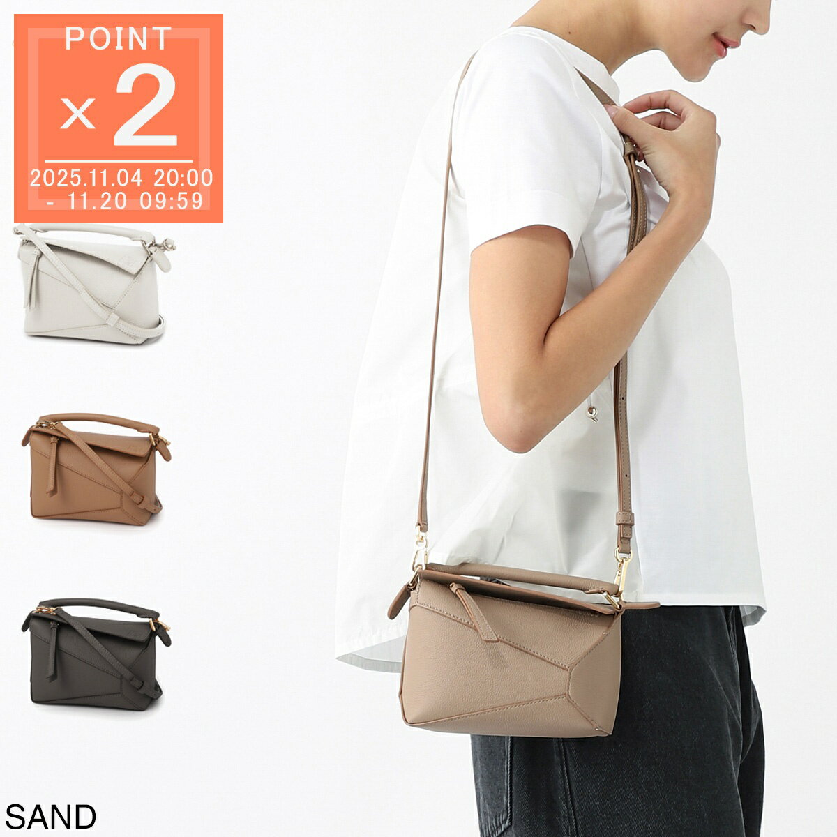 ロエベ LOEWE ハンドバッグ 3WAY ショルダーバッグ レディース a510p88x16 2150 PUZZLE EDGE MINI【返..
